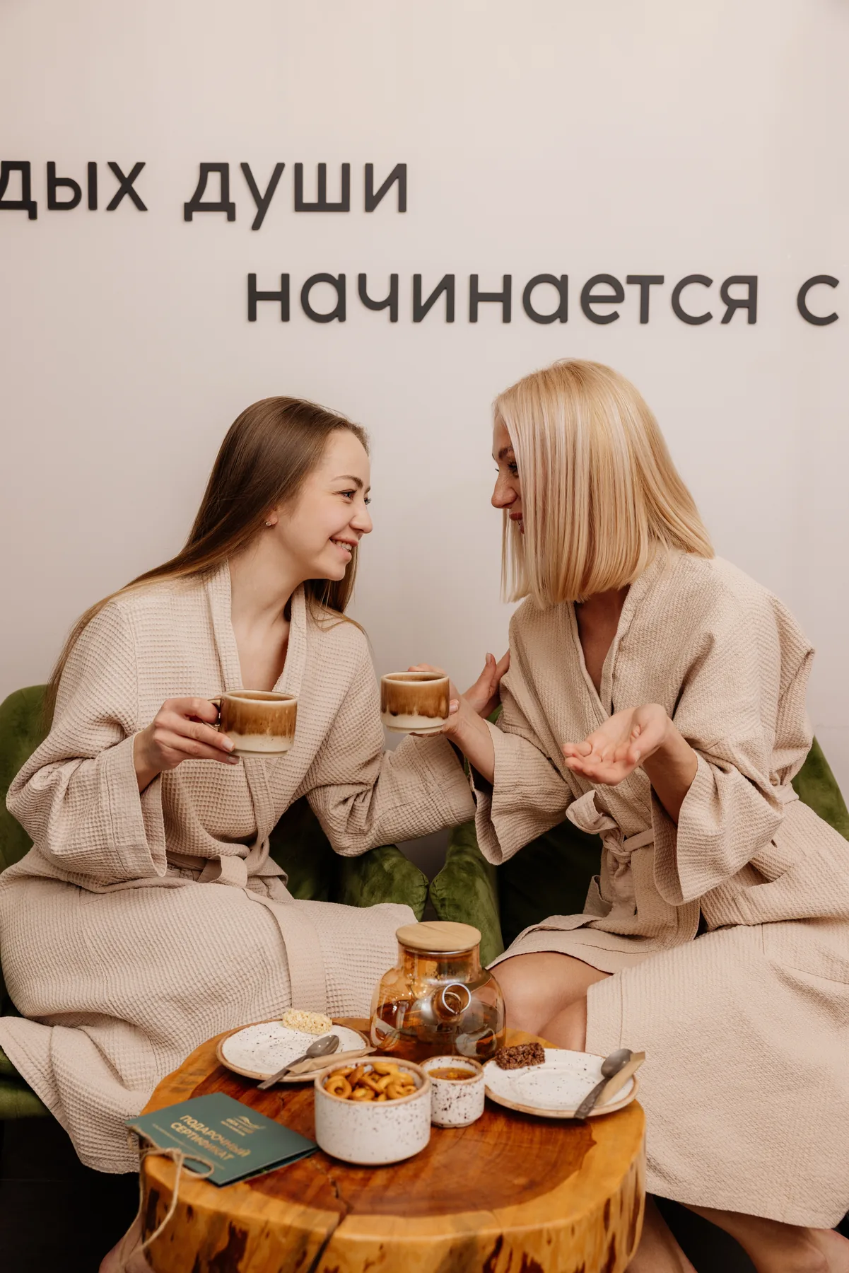 Чаепитие после процедур